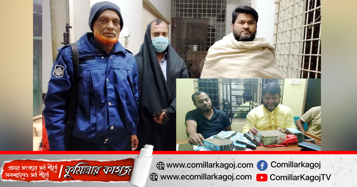 মুরাদনগরে শ্রমিকলীগের সভাপতিসহ চক্রের দুই সদস্যকে আটক করেছে পুলিশ