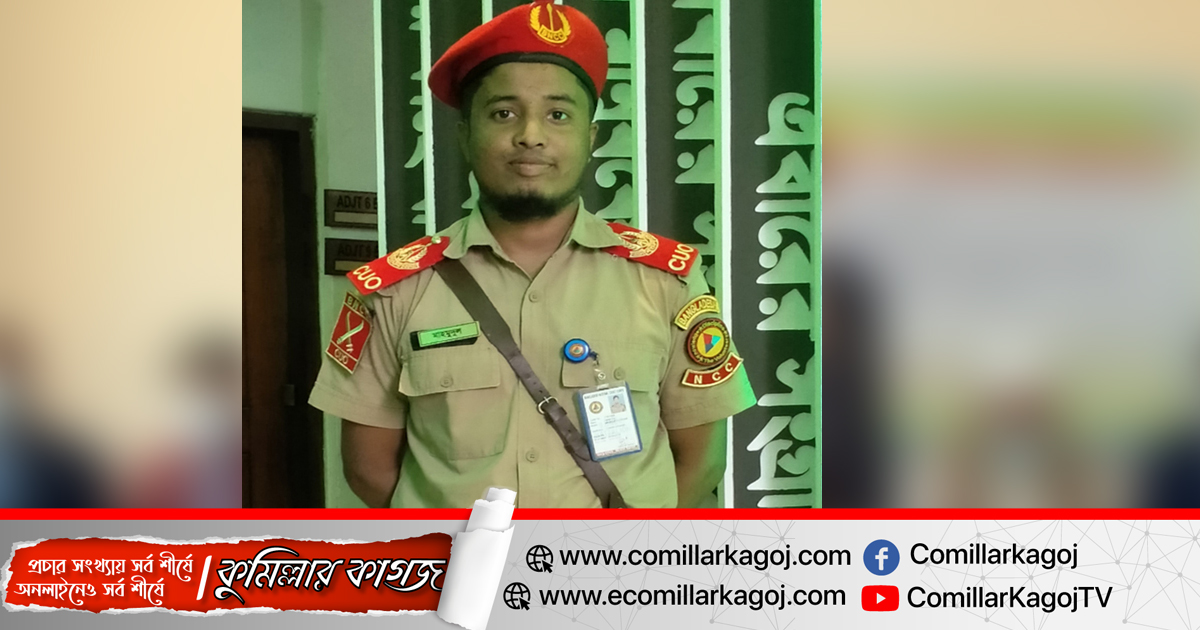 ফায়ারিং কম্পিটিশনে বেস্ট ফায়ারার কুবি শিক্ষার্থী ফায়ারিং কম্পিটিশনে বেস্ট ফায়ারার কুবি শিক্ষার্থী