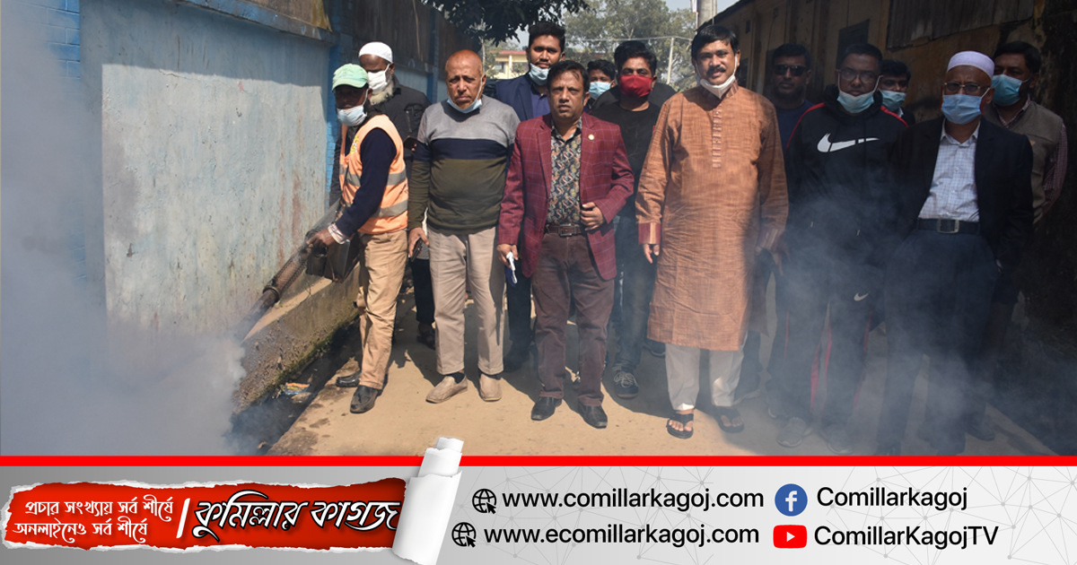 নগর পরিচ্ছন্ন অভিযানে নেমেছে কুমিল্লা সিটি কর্পোরেশন নগর পরিচ্ছন্ন অভিযানে নেমেছে কুমিল্লা সিটি কর্পোরেশন