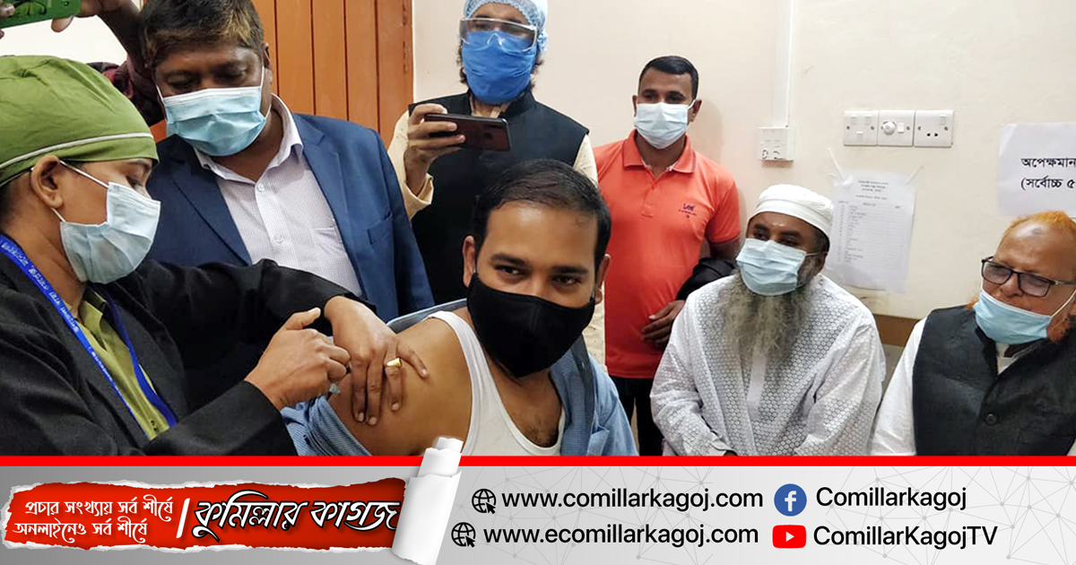 মনোহরগঞ্জে করোনা ভ্যাকসিনেশন কার্যক্রম শুরু