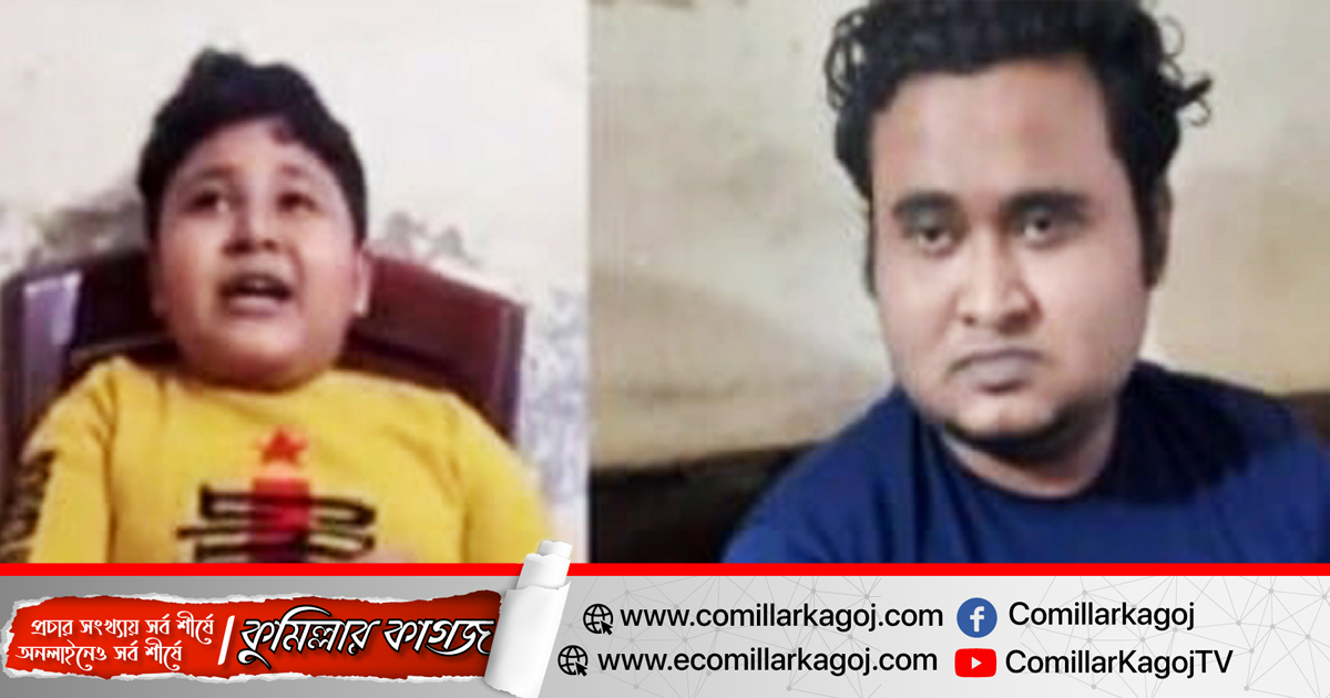 হাজীগঞ্জে ছোট ভাইকে অপহরণ করে কিডনি বিক্রির চেষ্টা, বড় ভাই আটক