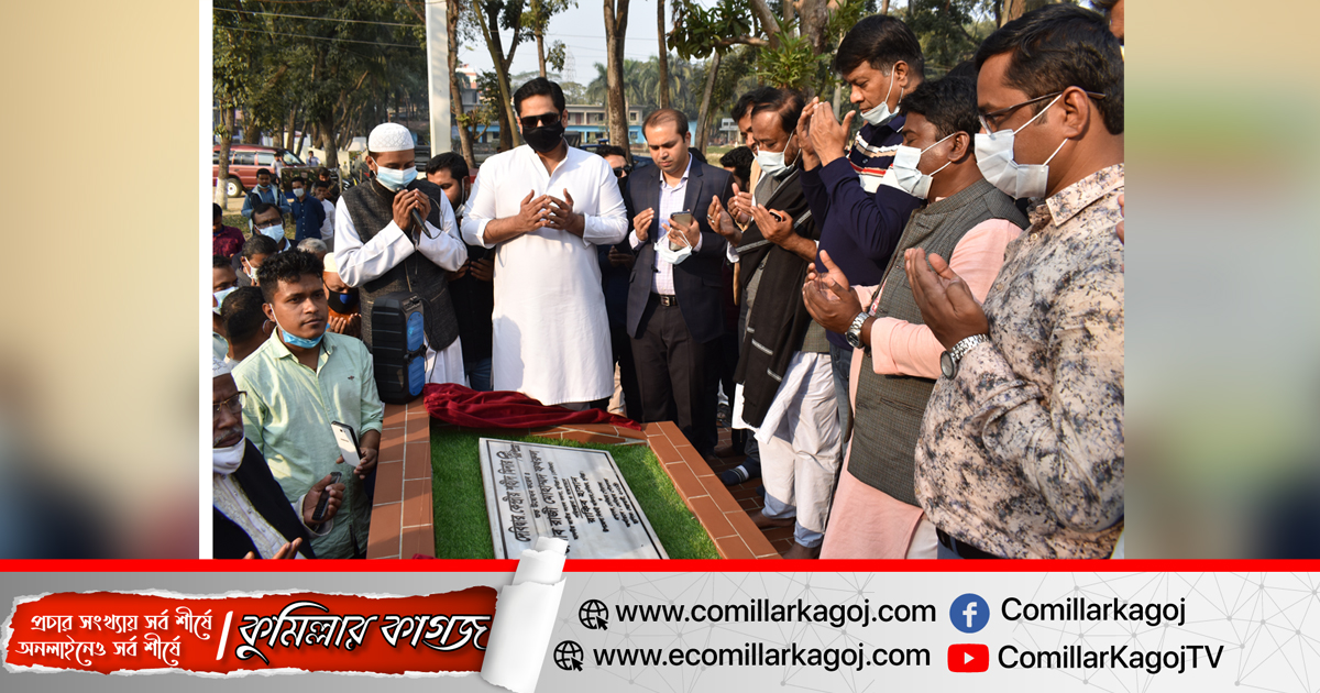 দেবিদ্বারে কেন্দ্রীয় শহীদ মিনার ও মুক্তিযোদ্ধা স্মৃতিস্তম্ভ উদ্বোধন