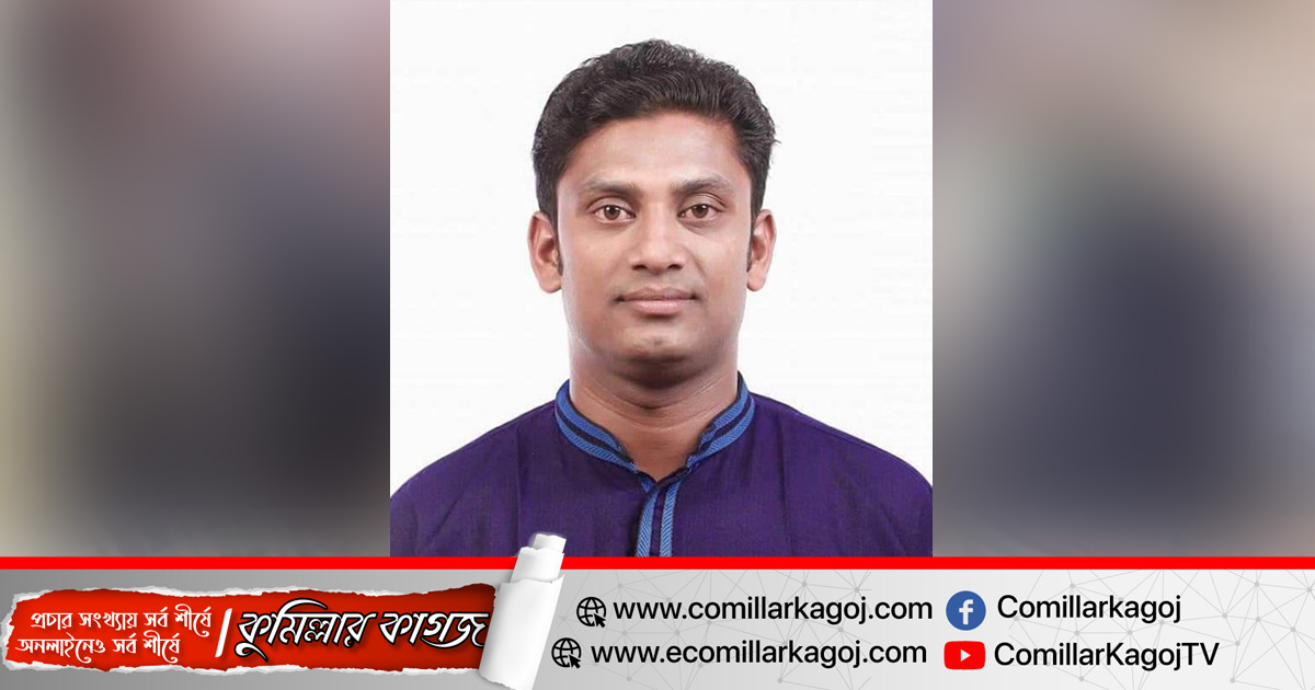 কুমিল্লায় যুবলীগ নেতা জিল্লুর হত্যায় কাউন্সিলর সাত্তারের ৩দিনের রিমান্ড