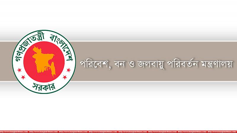 জাতীয় পরিবেশ পদক পাচ্ছেন ৩ জন জাতীয় পরিবেশ পদক পাচ্ছেন ৩ জন