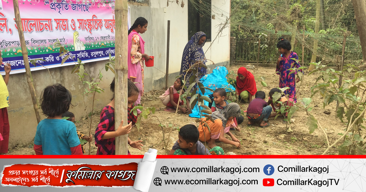 শিশুদের মনন বিকাশে বৃক্ষরোপন ও পরিচর্যা কর্মসূচীর উদ্বোধন শিশুদের মনন বিকাশে বৃক্ষরোপন ও পরিচর্যা কর্মসূচীর উদ্বোধন