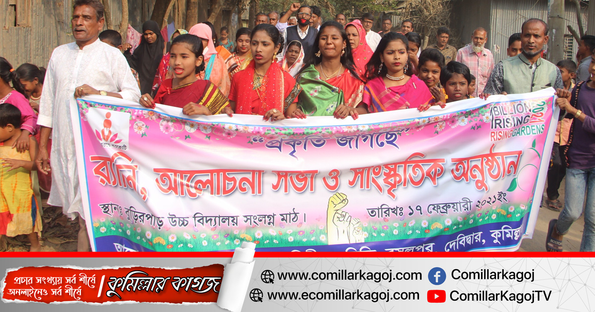 দেবীদ্বারে নারী নির্যাতন বিরোধী সমাবেশ ও আলোচনা সভা