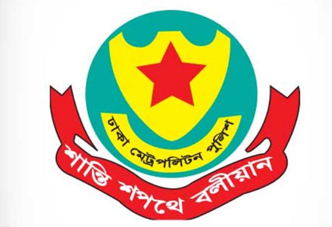 ডিএমপির মাদকবিরোধী অভিযান অব্যাহত, গ্রেফতার ৪৩ ডিএমপির মাদকবিরোধী অভিযান অব্যাহত, গ্রেফতার ৪৩