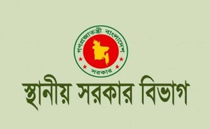 সর্বোচ্চ বরাদ্দ পেল স্থানীয় সরকার বিভাগ 