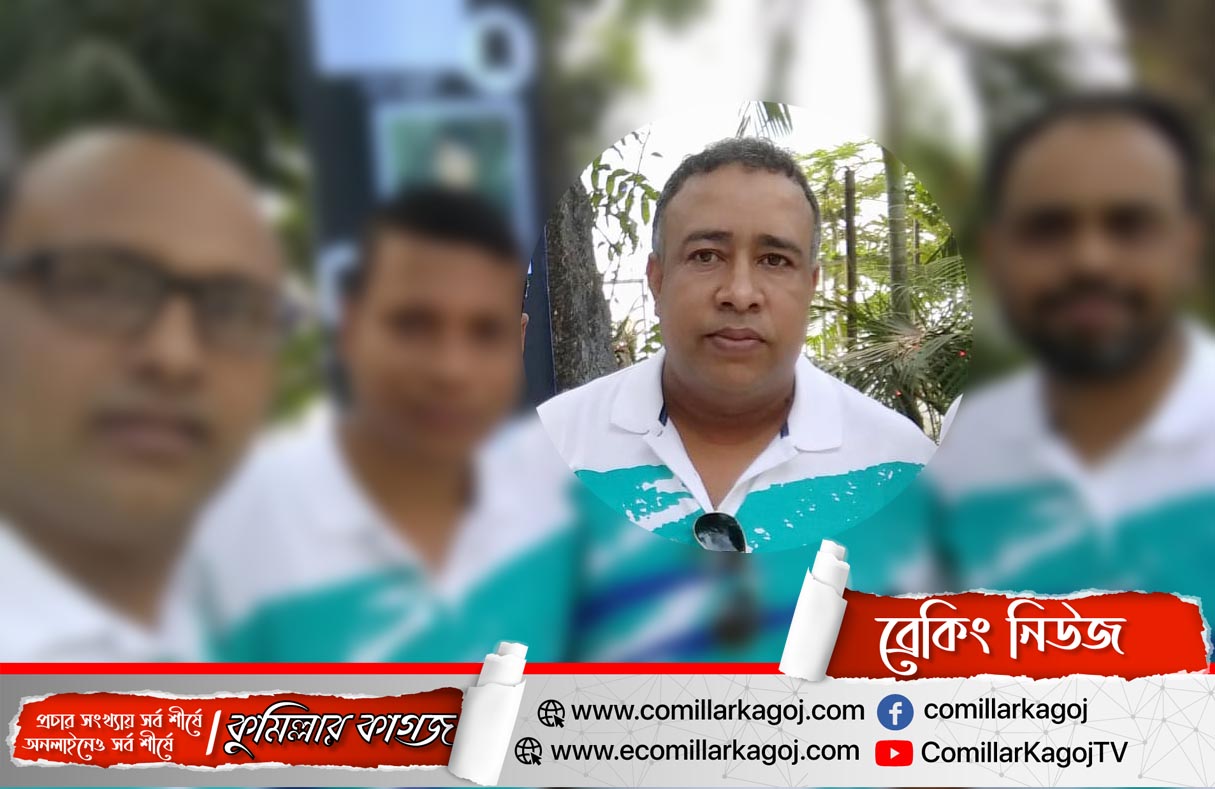 কুমিল্লা ইউসুফ হাই স্কুলের প্রাক্তন ছাত্র নুরুন্নবী শাহিন মারা গেছেন