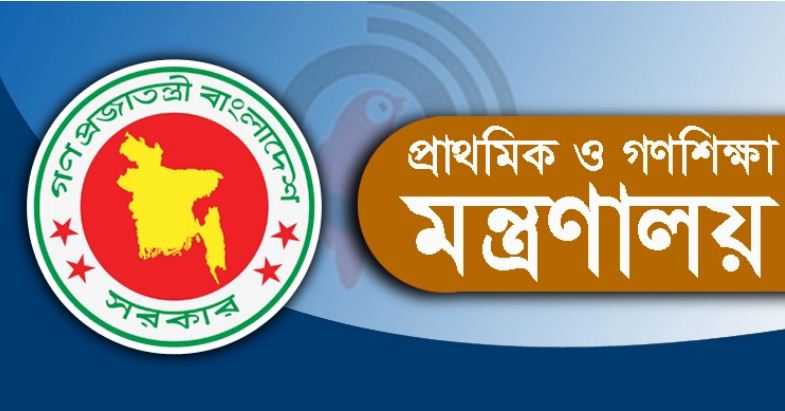 আগামী সপ্তাহে প্রাথমিক শিক্ষকদের বদলি শুরু 