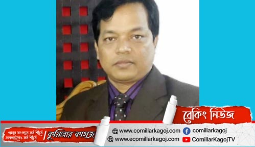 কুমিল্লার অতিরিক্ত জেলা প্রশাসক মাঈন উদ্দিনসহ
তিন কর্মকর্তা উপসচিব পদে পদোন্নতি