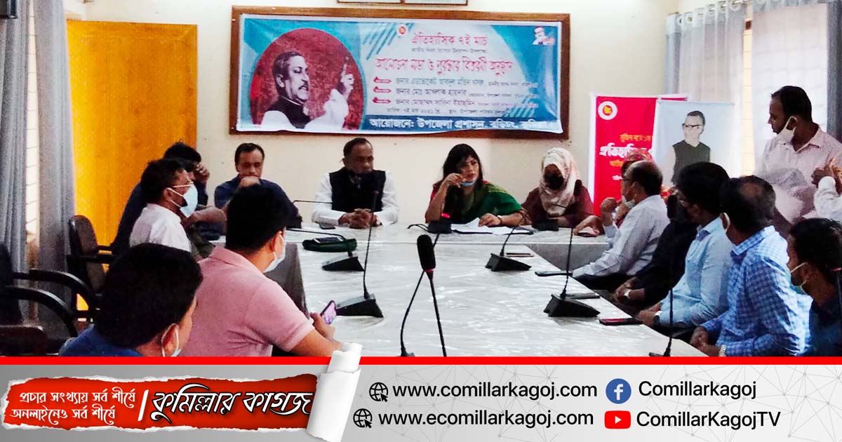 বুড়িচং এ আর্ন্তজাতিক নারী দিবস উদযাপন উপলক্ষে আলোচনা সভা ও ঋন বিতরণ 