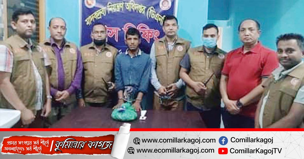 মতলব দক্ষিন থেকে ইয়াবা ও গাজাসহ মাদক ব্যবসায়ী আটক