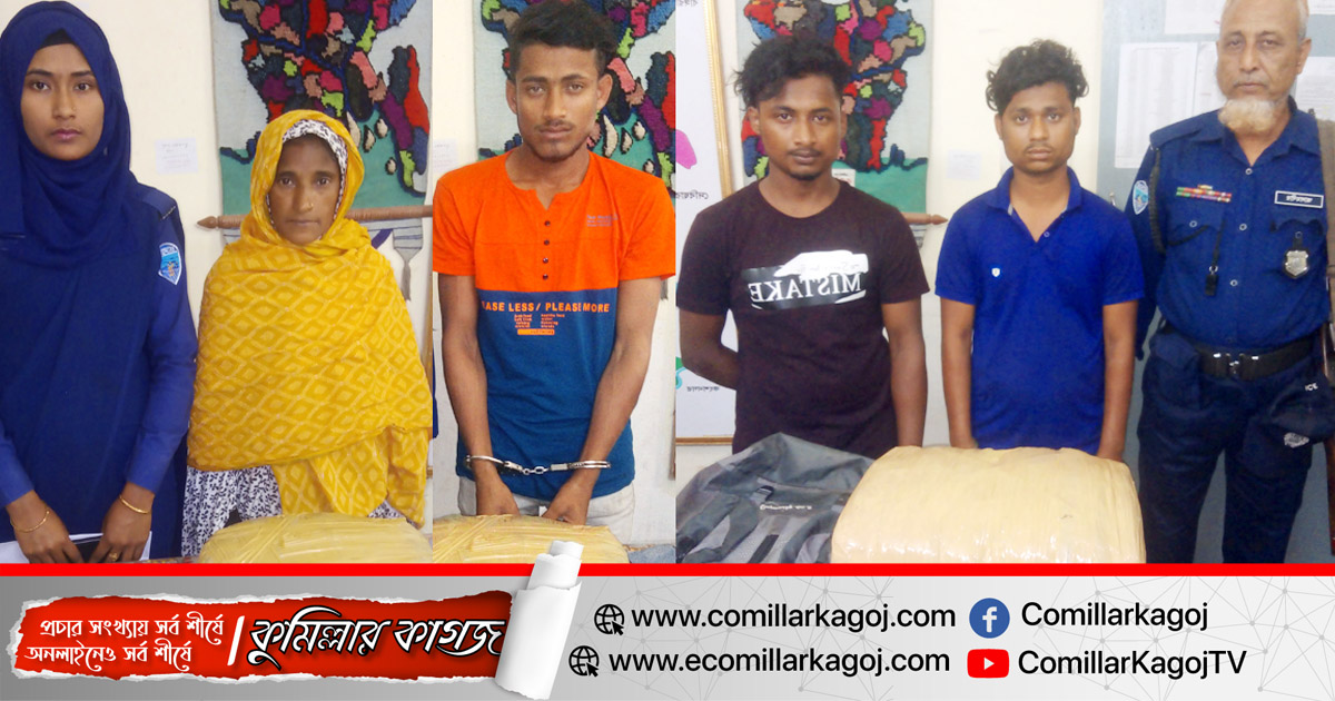 ব্রাহ্মণপাড়ায় নারীসহ ৫ জন মাদক ব্যবসায়ী গ্রেফতার