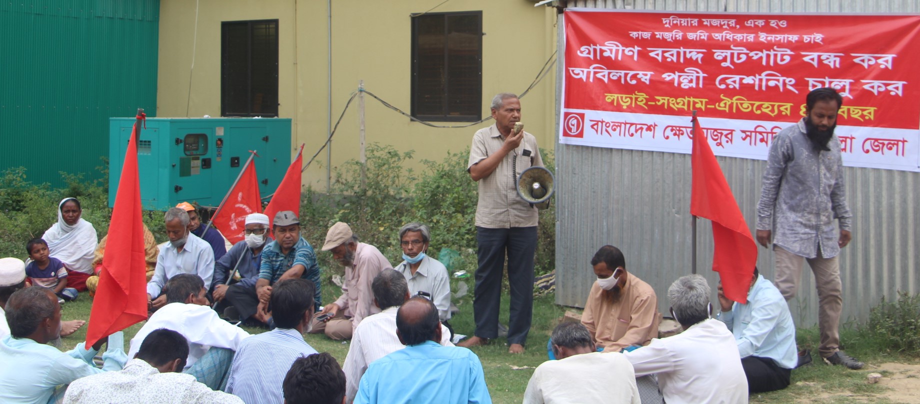 ক্ষেতমজুর সমিতি’র ৪০তম প্রতিষ্ঠাবার্ষিকী পালিত