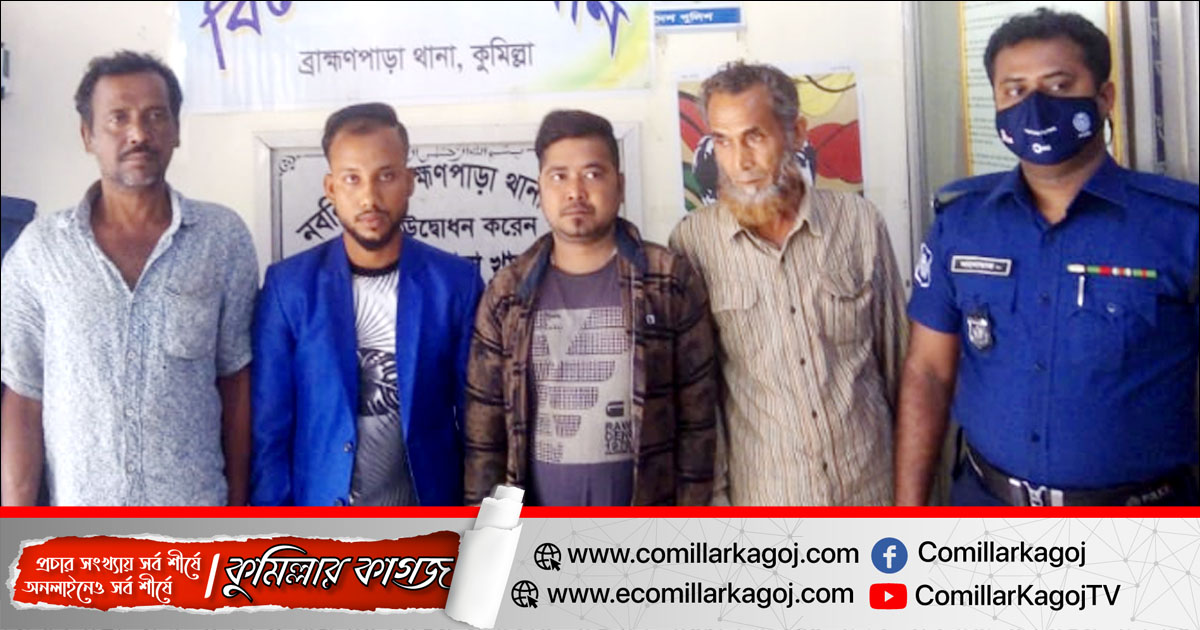 ব্রাহ্মণপাড়ায় ওয়ারেন্টভুক্ত আসামীসহ ৭জন গ্রেফতার