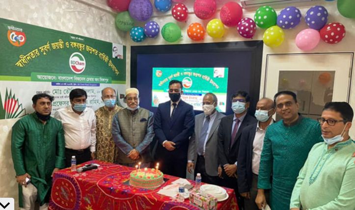 সিঙ্গাপুর বিজনেস চেম্বারের উদ্যোগে স্বাধীনতার সুবর্ণজয়ন্তী উদযাপন সিঙ্গাপুর বিজনেস চেম্বারের উদ্যোগে স্বাধীনতার সুবর্ণজয়ন্তী উদযাপন