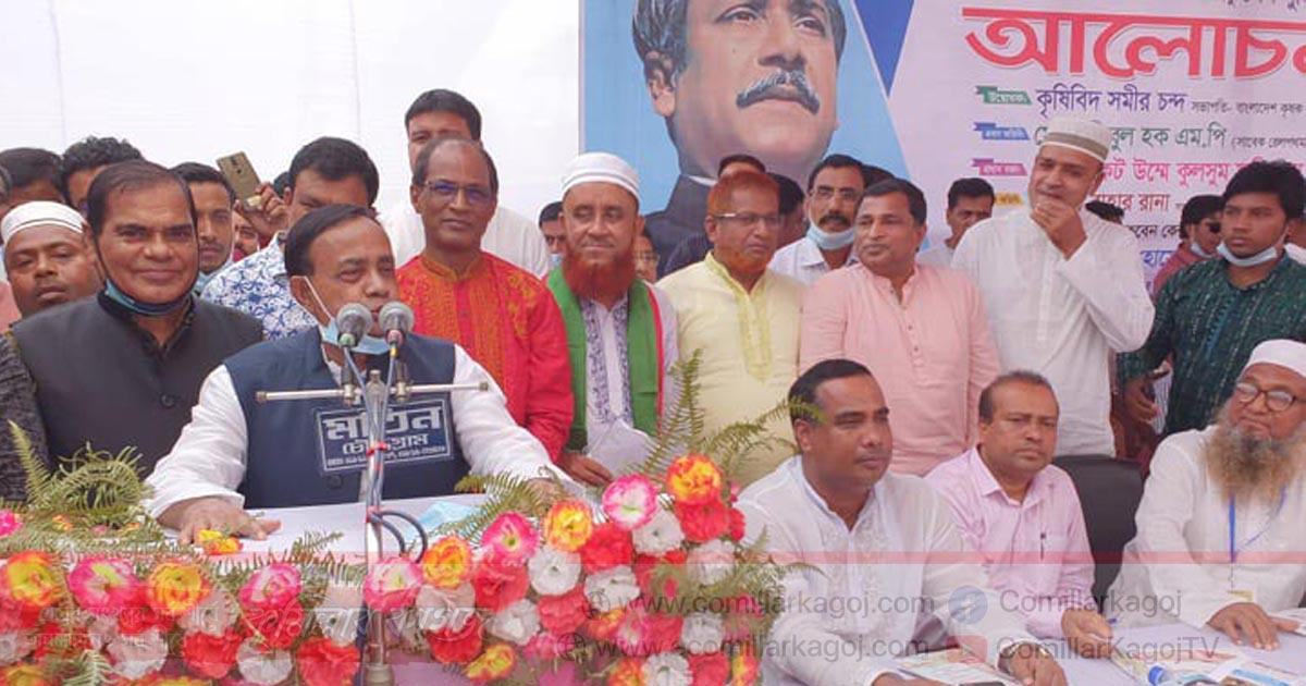 বাংলাদেশ সরকার কৃষি বান্ধব সরকার-মুজিবুল হক এমপি বাংলাদেশ সরকার কৃষি বান্ধব সরকার-মুজিবুল হক এমপি