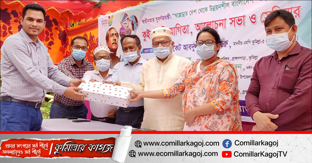 উন্নয়নশীল বাংলাদেশ উদযাপন উপলক্ষে ব্রাহ্মণপাড়ায় ২দিনব্যাপী মেলার সমাপনী ও পুরস্কার বিতরণ উন্নয়নশীল বাংলাদেশ উদযাপন উপলক্ষে ব্রাহ্মণপাড়ায় ২দিনব্যাপী মেলার সমাপনী ও পুরস্কার বিতরণ