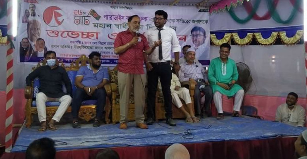 বুড়িচংয় সুবর্ণ জয়ন্তী উপলক্ষে প্যারাডাইস বায়োফ্লকে আলোচনা সভা