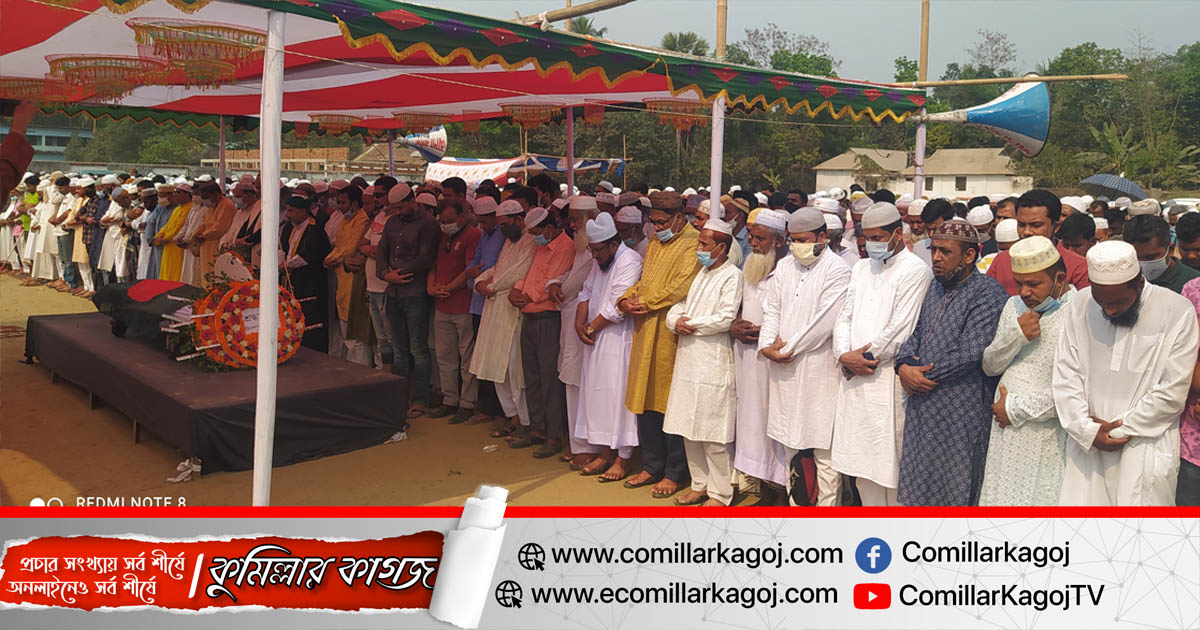 সাবেক এমপি বীর মুক্তিযোদ্ধা অধ্যাপক মোঃ ইউনুসকে রাষ্ট্রীয় মর্যাদায় নিজ গ্রামে শায়িত সাবেক এমপি বীর মুক্তিযোদ্ধা অধ্যাপক মোঃ ইউনুসকে রাষ্ট্রীয় মর্যাদায় নিজ গ্রামে শায়িত