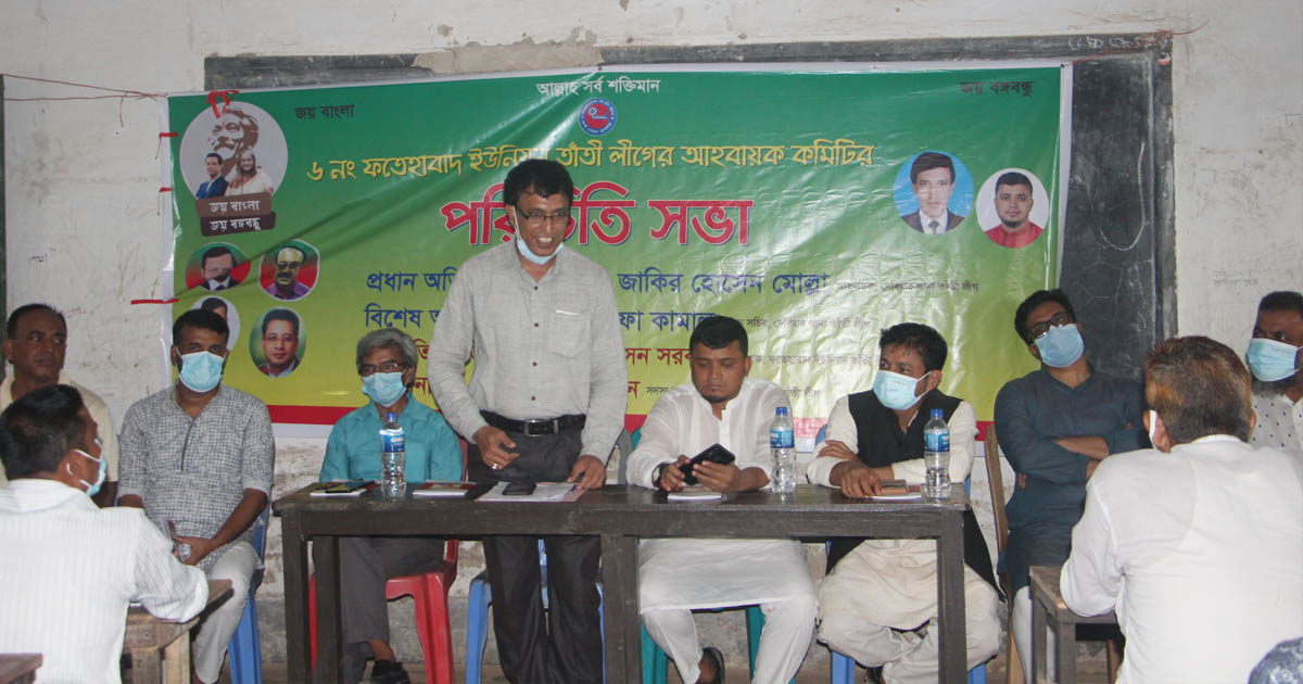 দেবীদ্বারে বাংলাদেশ তাঁতী লীগ আহবায়ক কমিটি গঠন দেবীদ্বারে বাংলাদেশ তাঁতী লীগ আহবায়ক কমিটি গঠন