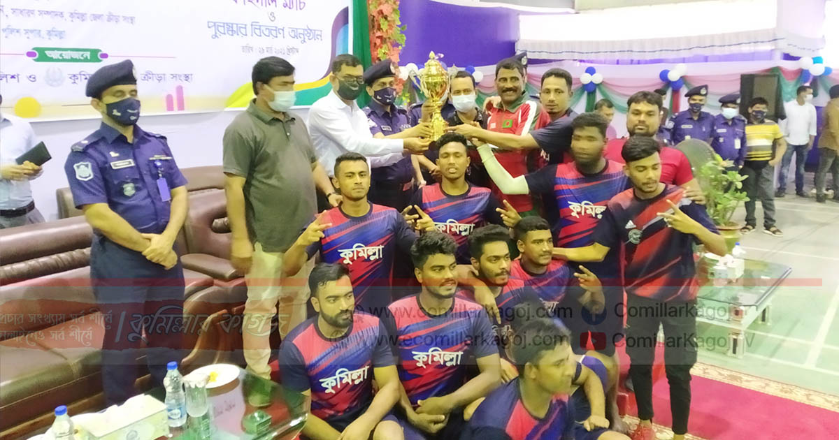 কাবাডিতে কুমিল্লা: পুরুষ ইভেন্টে চ্যাম্পিয়ন এবং মহিলা ইভেন্টে রানার আপ কাবাডিতে কুমিল্লা: পুরুষ ইভেন্টে চ্যাম্পিয়ন এবং মহিলা ইভেন্টে রানার আপ