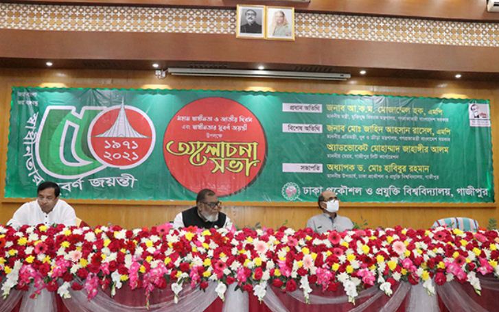 ডুয়েটে স্বাধীনতার সুবর্ণজয়ন্তী উপলক্ষ্যে আলোচনা সভা ডুয়েটে স্বাধীনতার সুবর্ণজয়ন্তী উপলক্ষ্যে আলোচনা সভা
