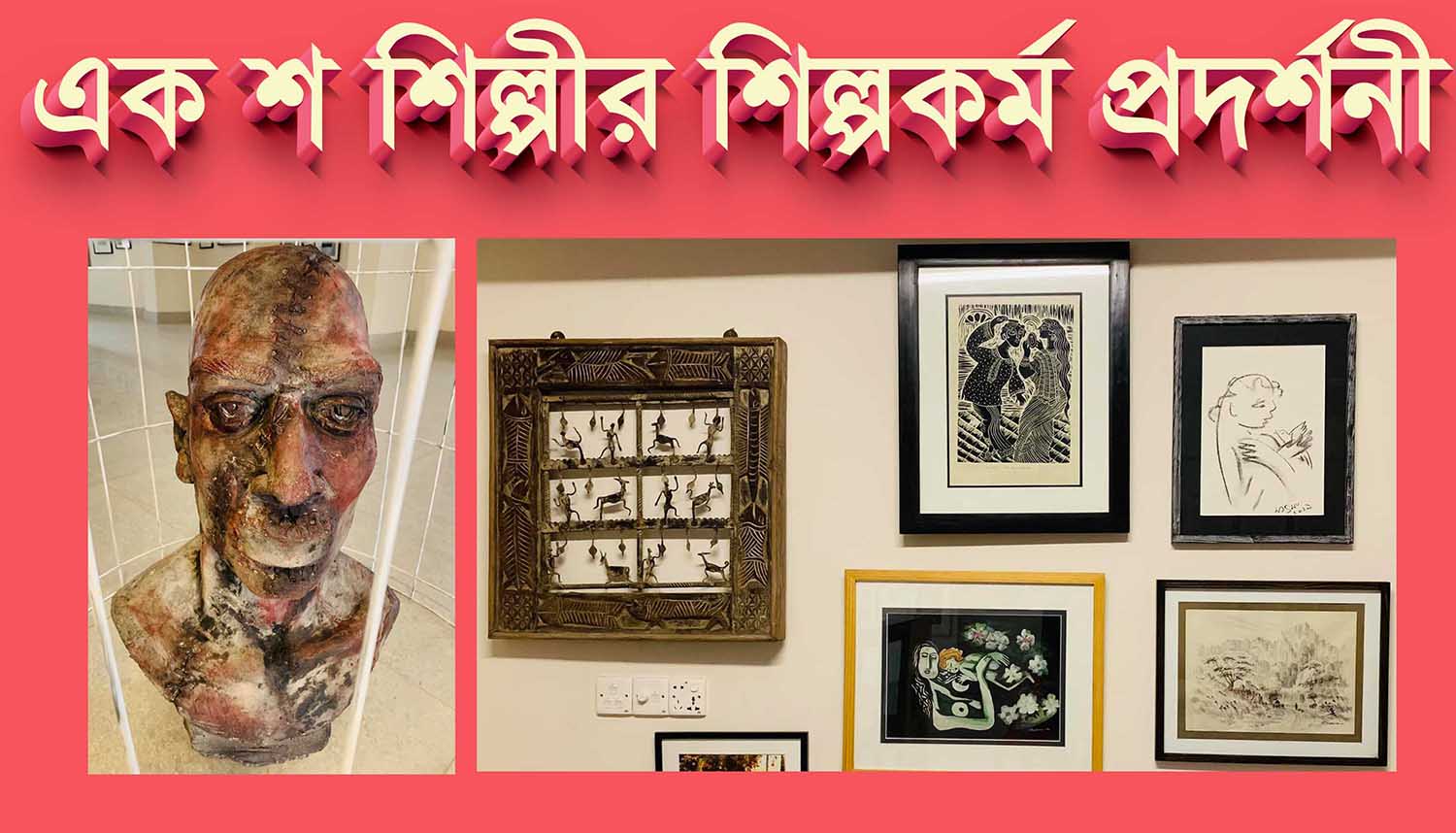 কুমিল্লায় এক শ’ শিল্পীর শিল্পকর্ম
প্রদর্শনী শুরু হচ্ছে কাল কুমিল্লায় এক শ’ শিল্পীর শিল্পকর্ম
প্রদর্শনী শুরু হচ্ছে কাল