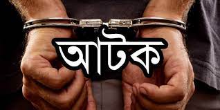 ইয়াবাসহ ছাত্রলীগ নেতা আটক ইয়াবাসহ ছাত্রলীগ নেতা আটক