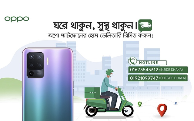 দেশজুড়ে ‘ফ্রি হোম ডেলিভারি’ সেবা চালু করলো অপো দেশজুড়ে ‘ফ্রি হোম ডেলিভারি’ সেবা চালু করলো অপো