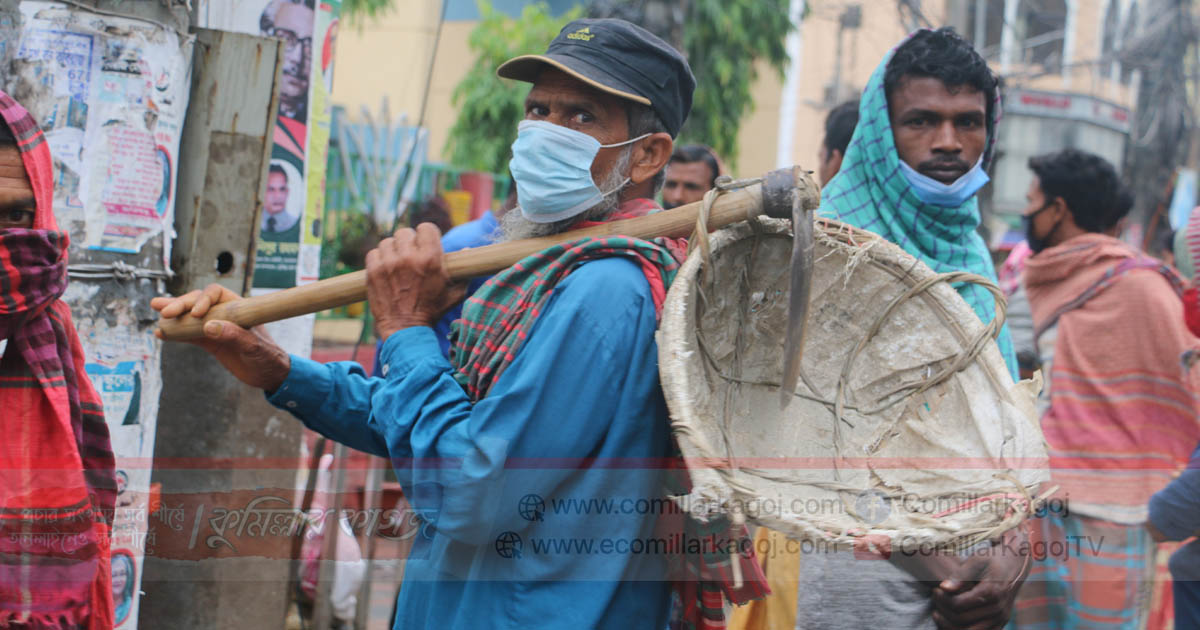 কুমিল্লায় কাজ সংকটে দিনমজুররা