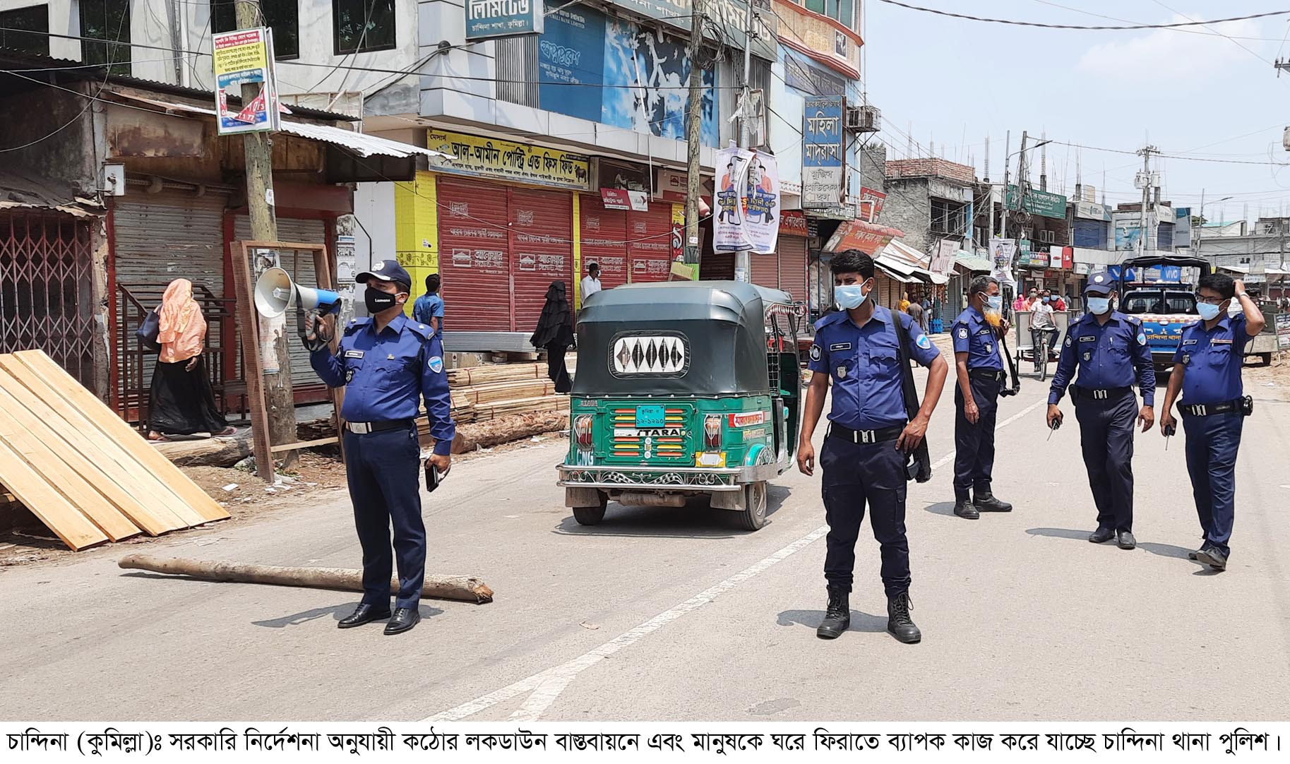 চান্দিনায় মানুষকে ঘরে ফিরাতে কাজ করছেন পুলিশ চান্দিনায় মানুষকে ঘরে ফিরাতে কাজ করছেন পুলিশ