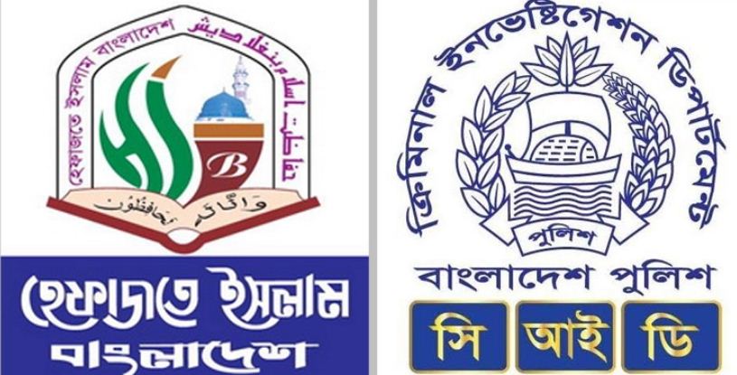 হেফাজতের ২৩ মামলার তদন্তে সিআইডি