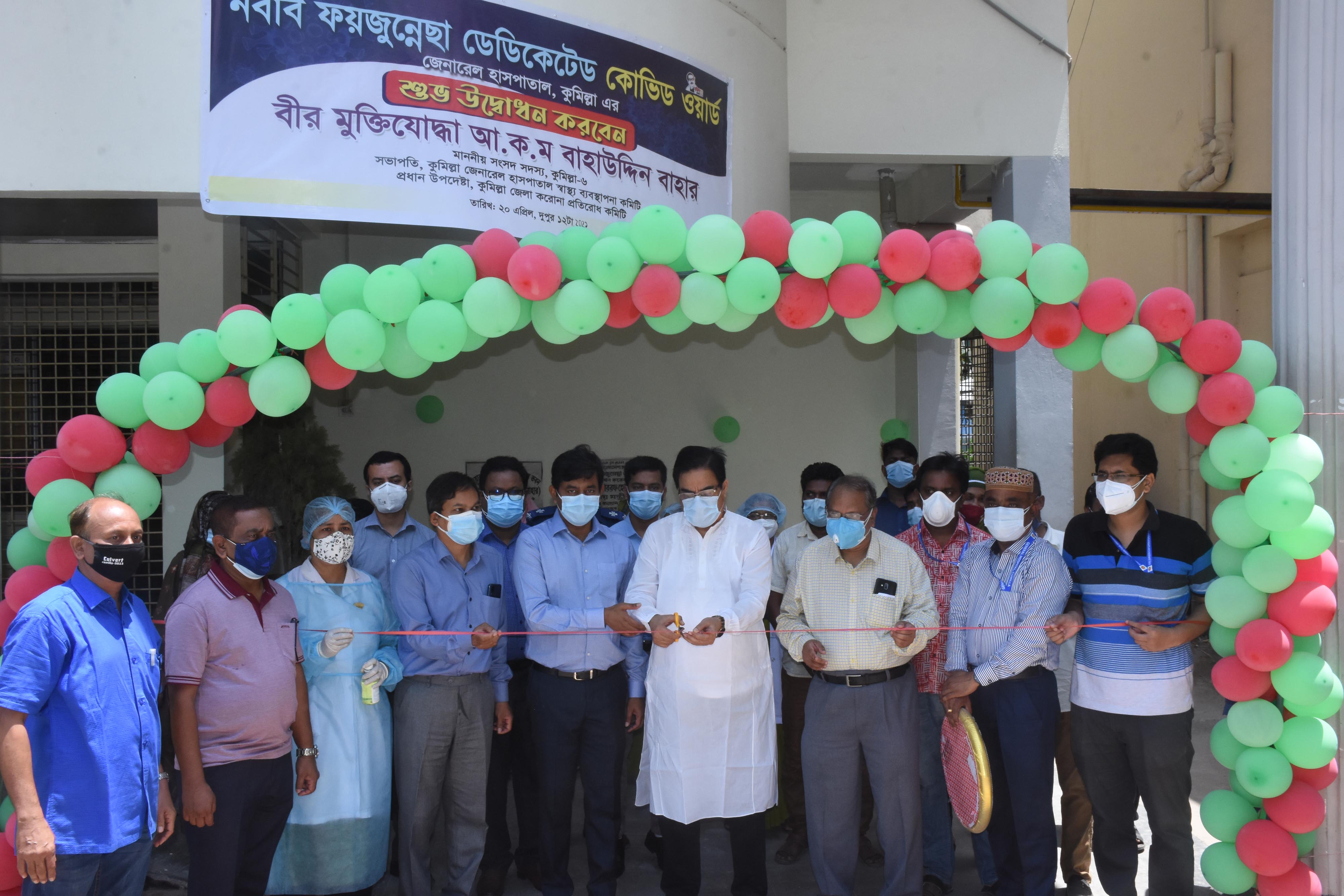 কুমিল্লা জেনারেল হাসপাতালে ৩০ শয্যা করোনা ইউনিটের উদ্বোধন 