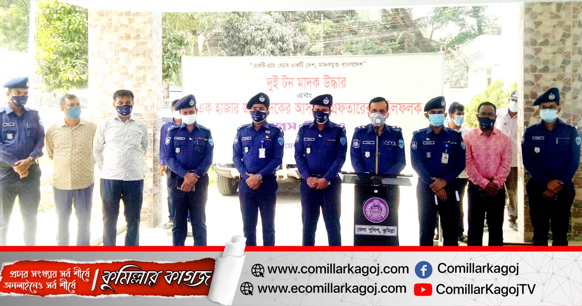 ৩ মাসে প্রায় সাড়ে ৫ কোটি টাকার মাদক উদ্ধার, হাজারেরও বেশি গ্রেফতার