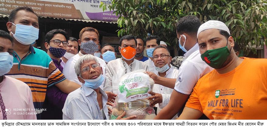 চৌদ্দগ্রামে গরীব ও অসহায়দের মাঝে ইফতার সামগ্রী বিতরণ