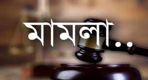 বুড়িচংয়ের ঘোষনগরে দুই পক্ষের সংঘর্ষের ঘটনায় পাল্টা-পাল্টি মামলা বুড়িচংয়ের ঘোষনগরে দুই পক্ষের সংঘর্ষের ঘটনায় পাল্টা-পাল্টি মামলা