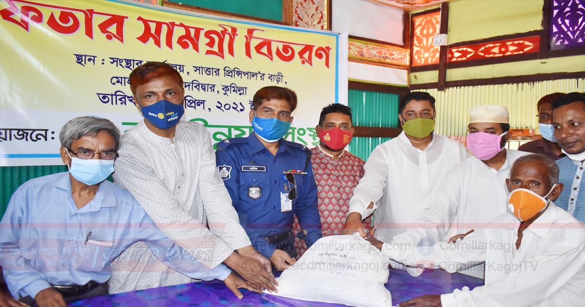 দেবীদ্বারে বন্ধু উন্নয়ন সংস্থার ইফতার সামগ্রী পেল ১৫০ দুস্থ পরিবার দেবীদ্বারে বন্ধু উন্নয়ন সংস্থার ইফতার সামগ্রী পেল ১৫০ দুস্থ পরিবার
