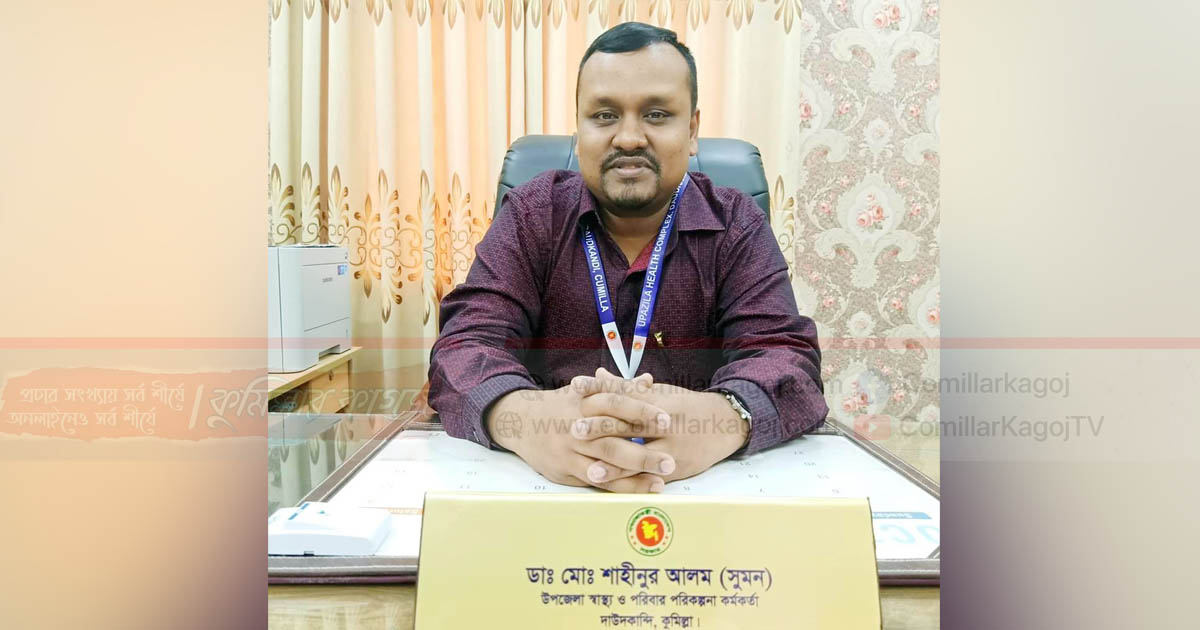 ঘুষ নেয়ার ভিডিও সোশ্যাল মিডিয়ায়, কুমিল্লার স্বাস্থ্য কর্মকর্তা ওএসডি (ভিডিও)
