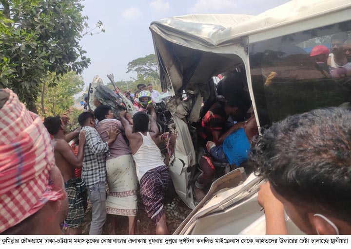 চৌদ্দগ্রামে সড়ক দুর্ঘটনায় নিহত ১, আহত ৪ চৌদ্দগ্রামে সড়ক দুর্ঘটনায় নিহত ১, আহত ৪