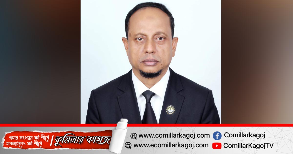 ব্লাস্ট কুমিল্লার সভাপতি হলেন এডভোকেট আবদুল মমিন ফেরদৌস