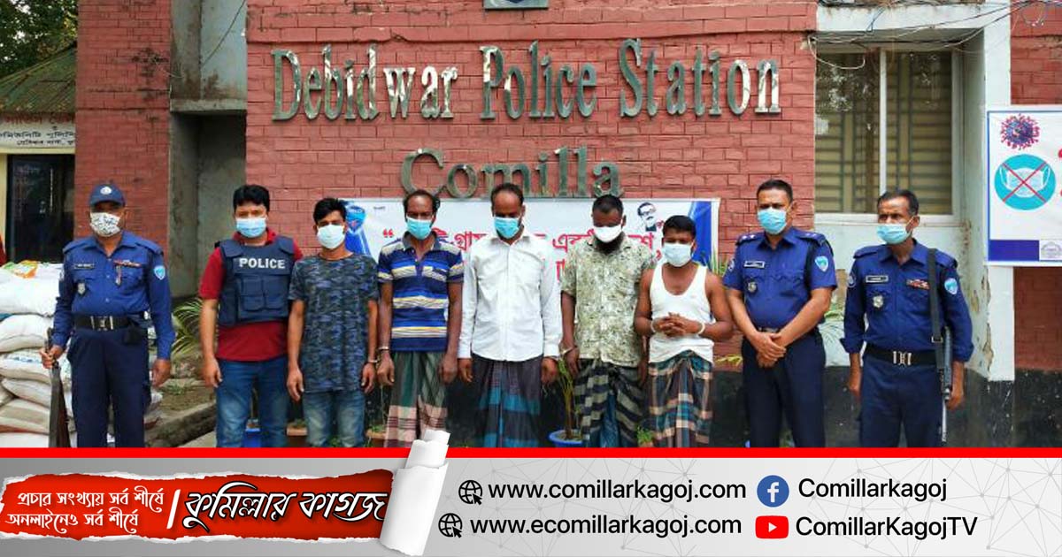 দেবিদ্বারে আন্ত:জেলা ছিনতাই ও চোর চক্রের পাঁচ সদস্য গ্রেফতার