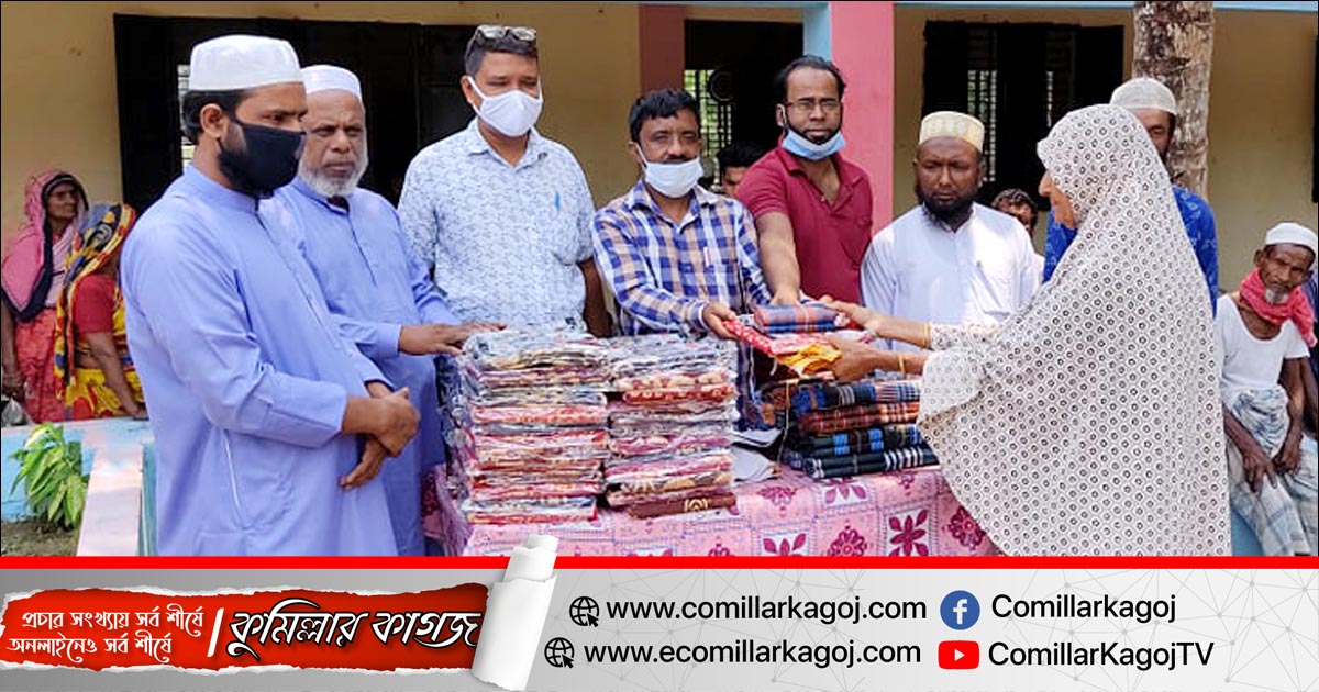 ব্রাহ্মণপাড়ায় অসহায় পরিবারের মাঝে ঈদ উপহার বিতরণ