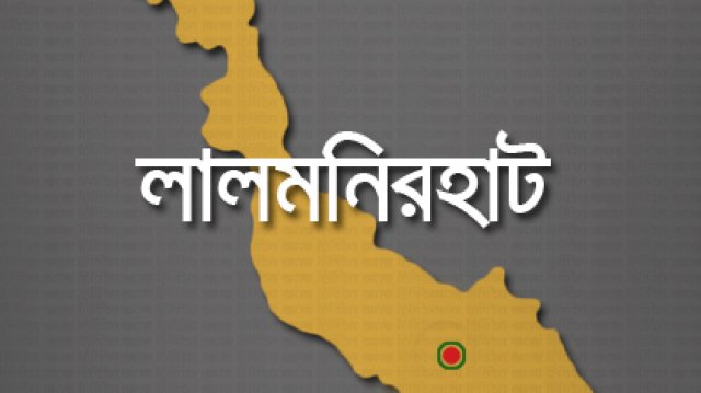 লালমনিরহাট সীমান্তে বিএসএফের গুলিতে একজন আহত