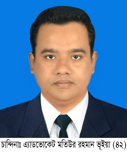 চান্দিনায় এ্যাডভোকেট মতিউর রহমান ভূইয়ার ইন্তেকাল