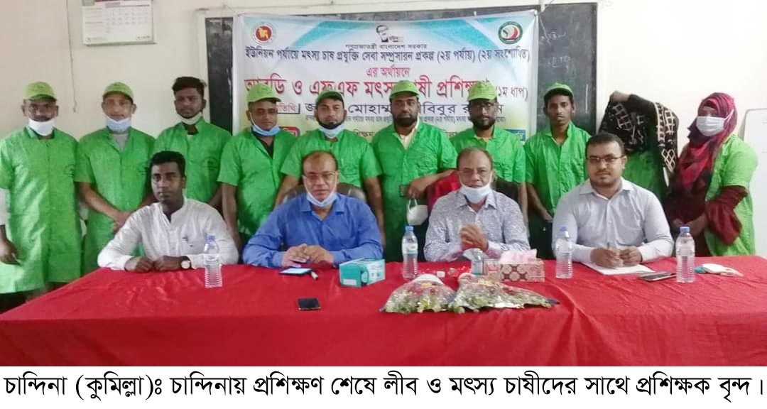 চান্দিনায় মৎস্য চাষীদের প্রশিক্ষণ ও সাইকেল বিতরণ