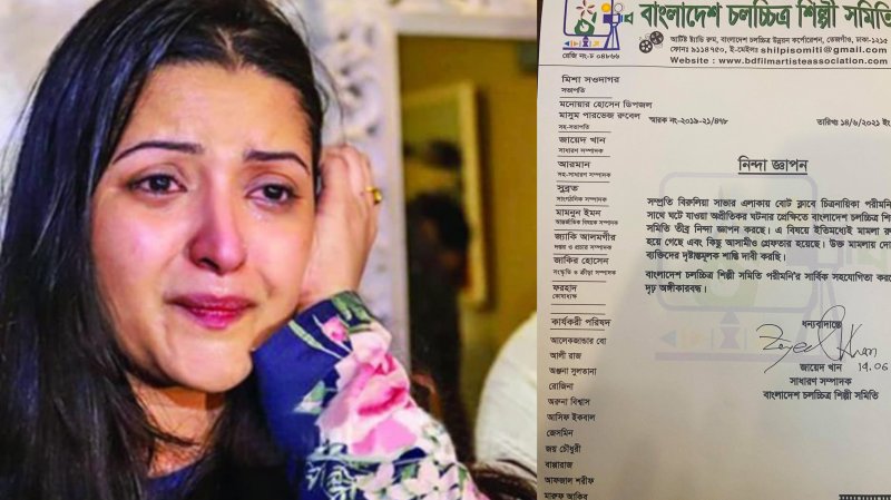 অবশেষে চলচ্চিত্র শিল্পী সমিতির ‘তীব্র নিন্দা জ্ঞাপন’