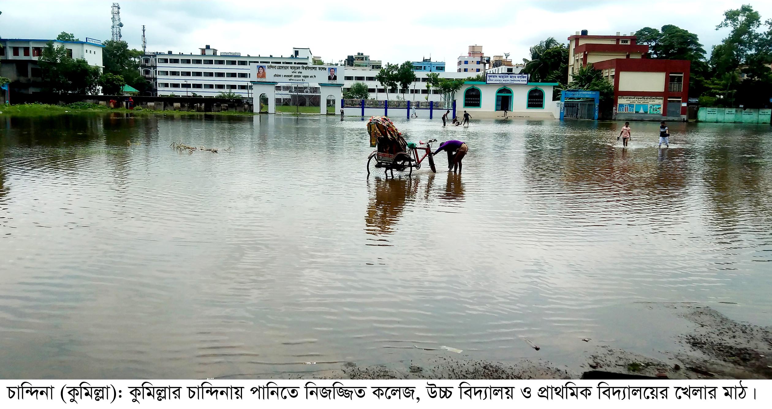 চান্দিনায় পানিতে নিমজ্জিত শেখ রাসেল মিনি স্টেডিয়ামসহ তিন মাঠ