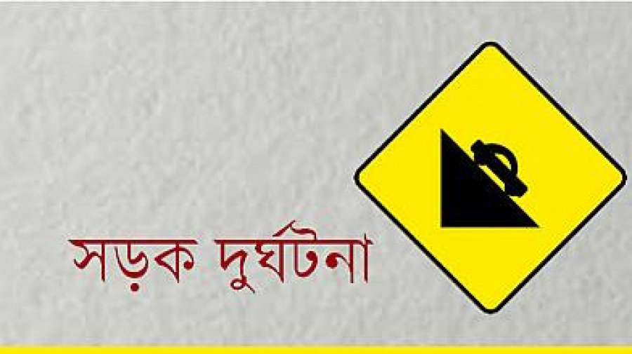 বাড্ডায় সড়ক দুর্ঘটনায় সাইকেল আরোহীর মৃত্যু